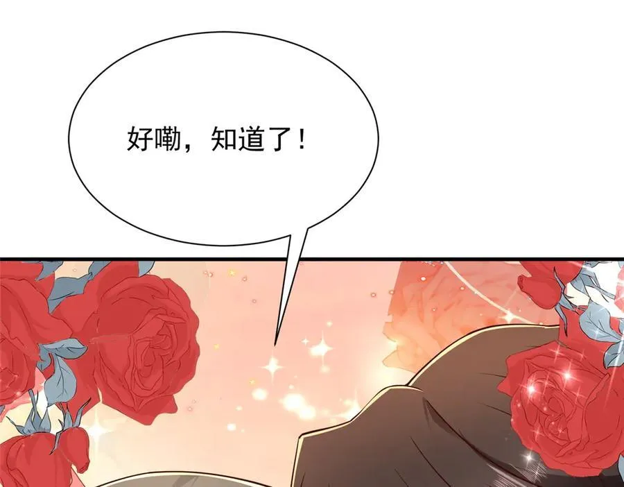 672 赚点差价 第99页
