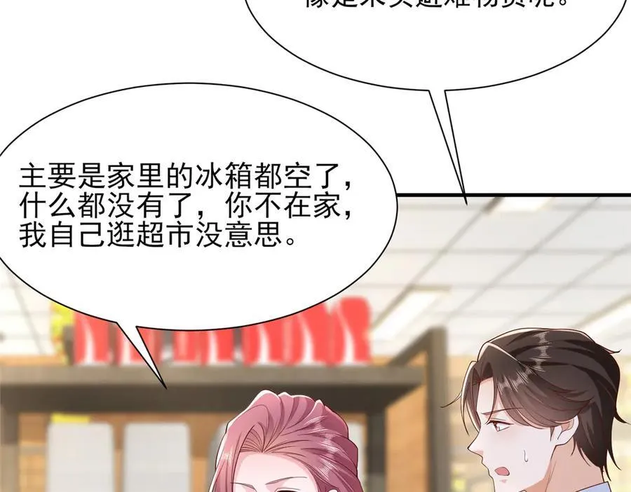 673 伤口崩开了 第8页