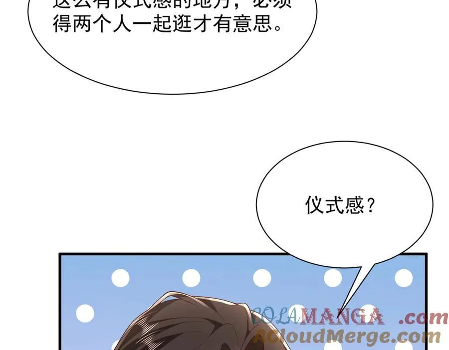 673 伤口崩开了 第10页
