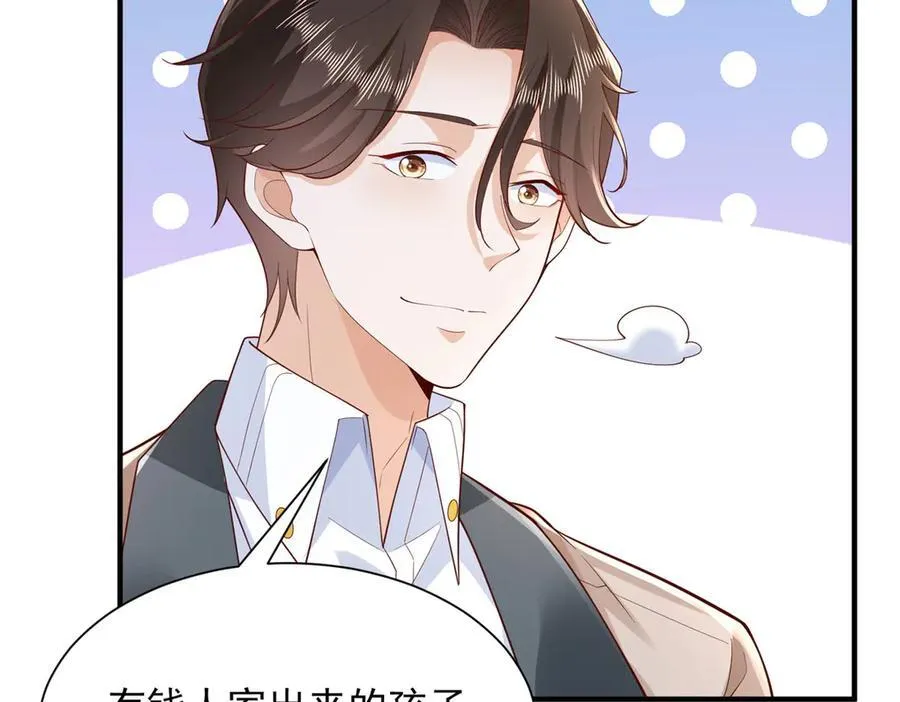 673 伤口崩开了 第11页