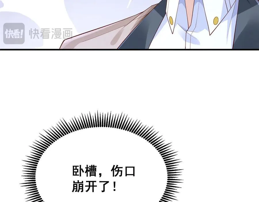 673 伤口崩开了 第18页