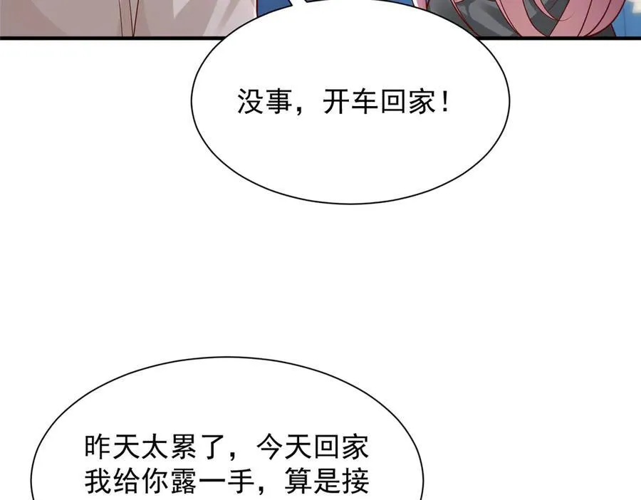 673 伤口崩开了 第24页