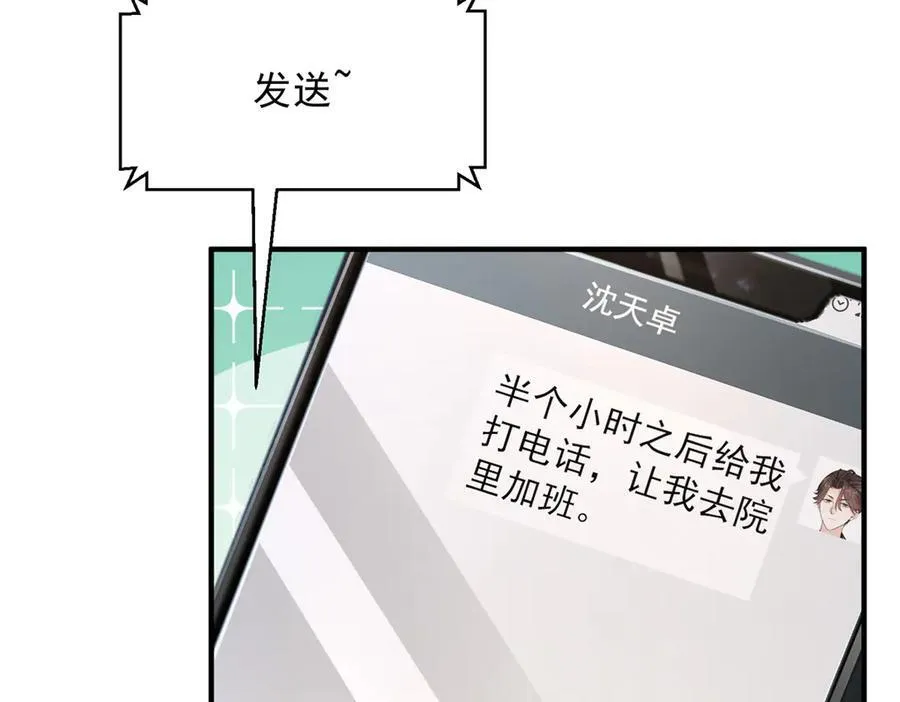 673 伤口崩开了 第27页