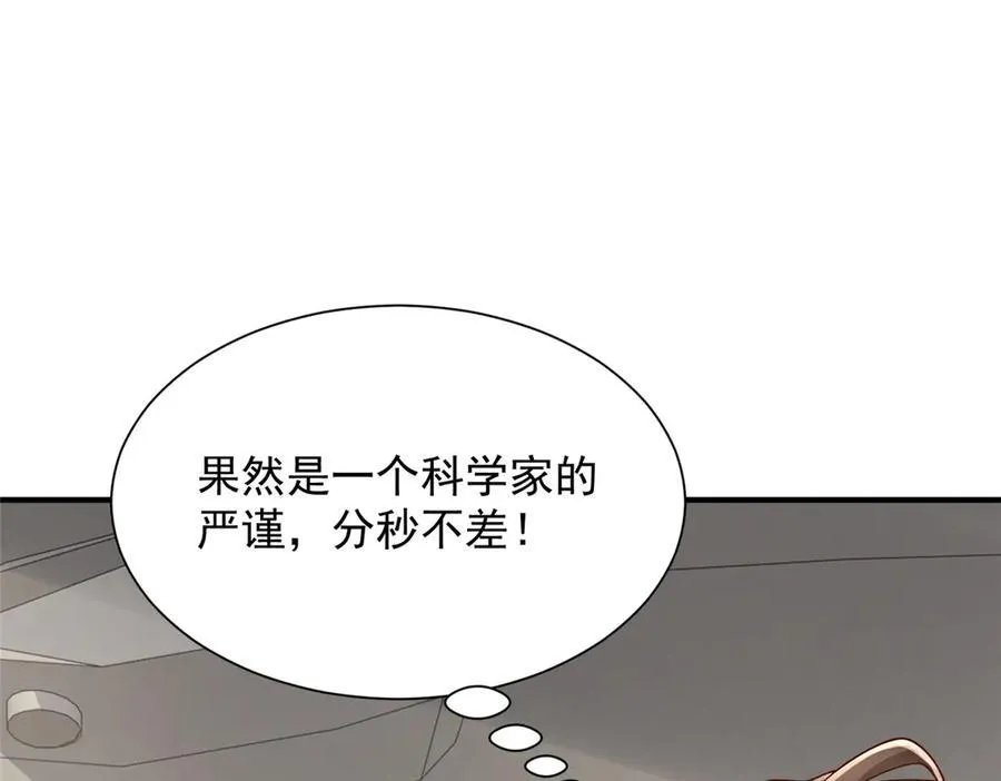 673 伤口崩开了 第35页