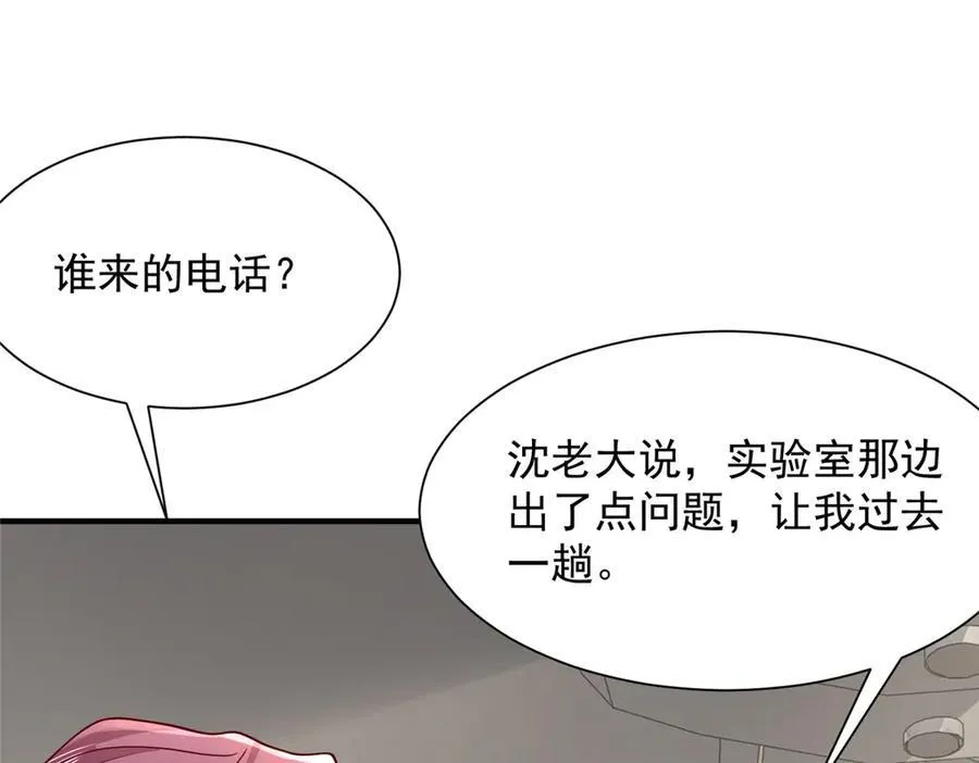 673 伤口崩开了 第38页