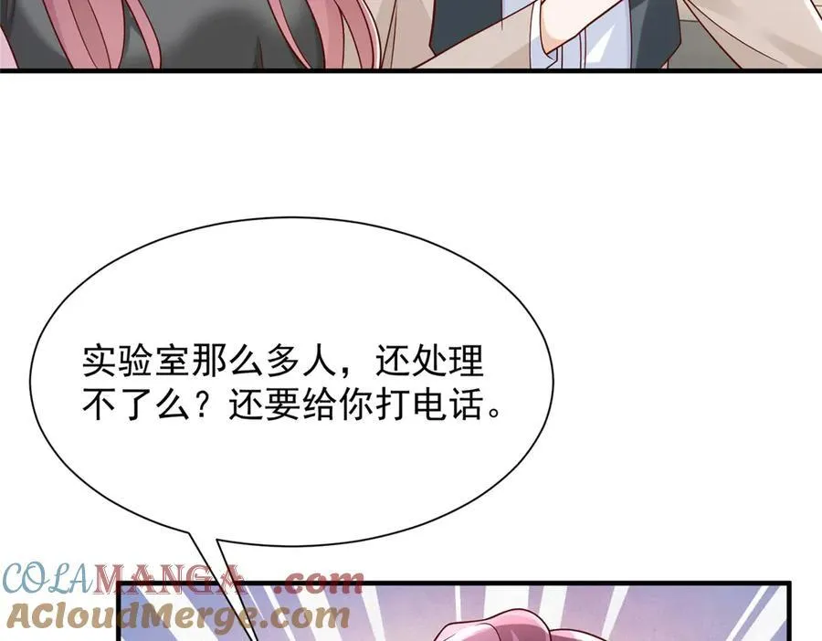673 伤口崩开了 第40页