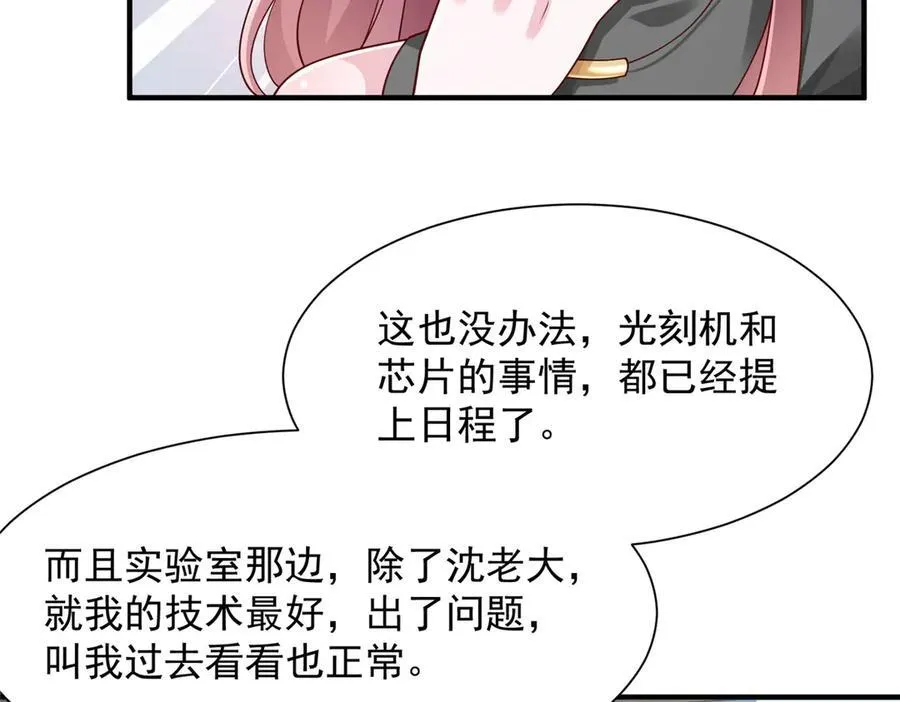 673 伤口崩开了 第42页