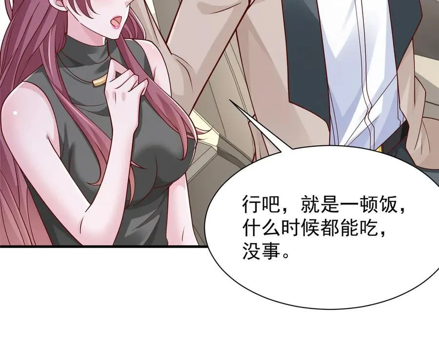 673 伤口崩开了 第44页