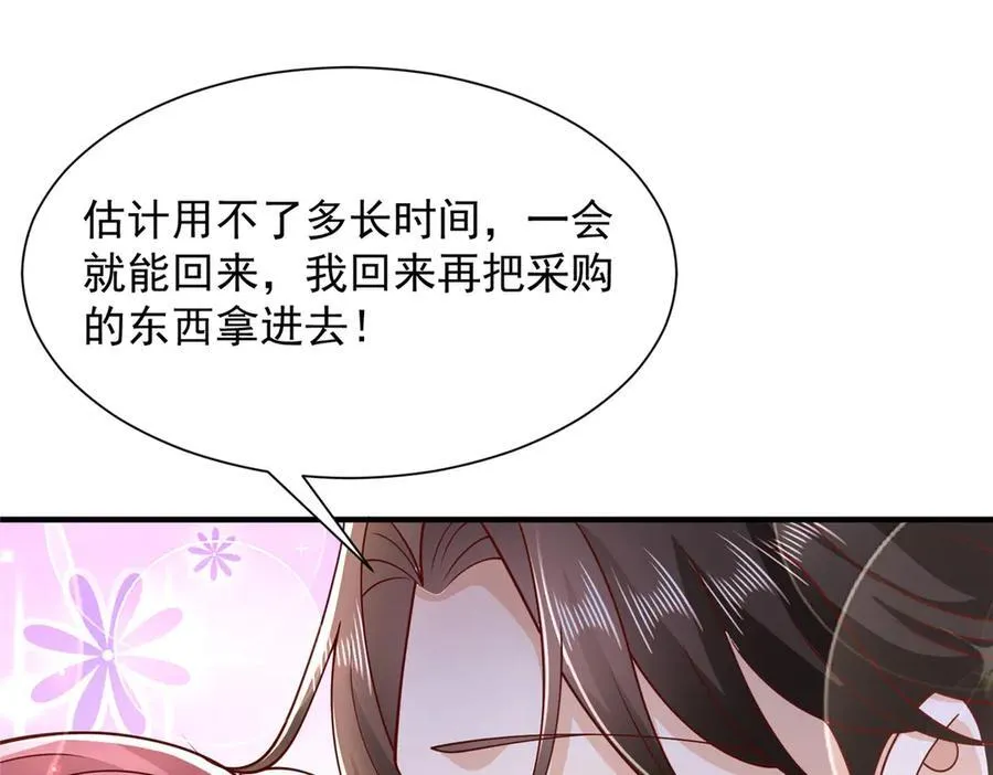 673 伤口崩开了 第45页