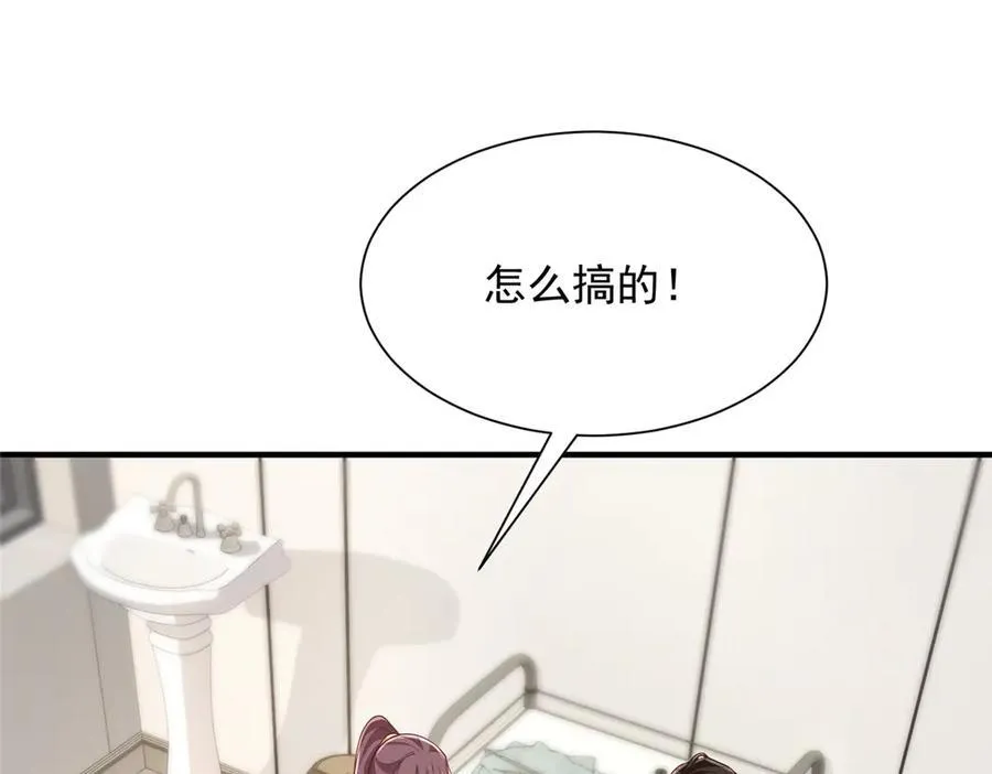 673 伤口崩开了 第54页