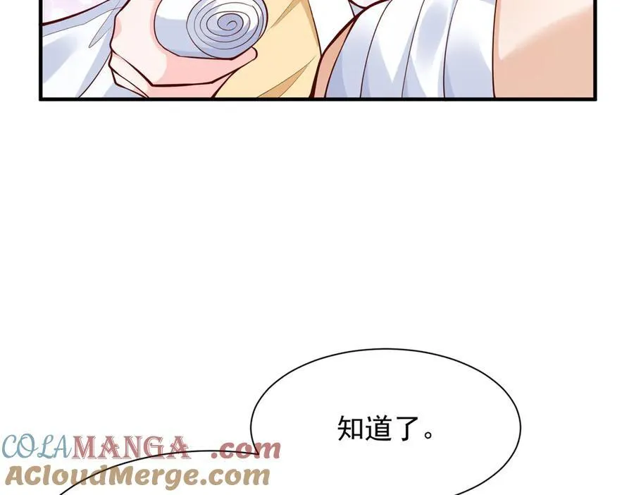 673 伤口崩开了 第58页