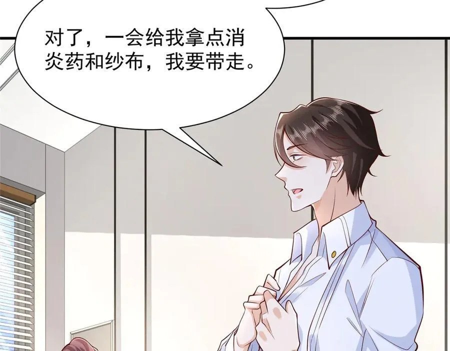 673 伤口崩开了 第59页
