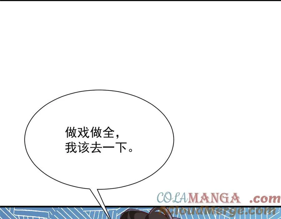 673 伤口崩开了 第61页
