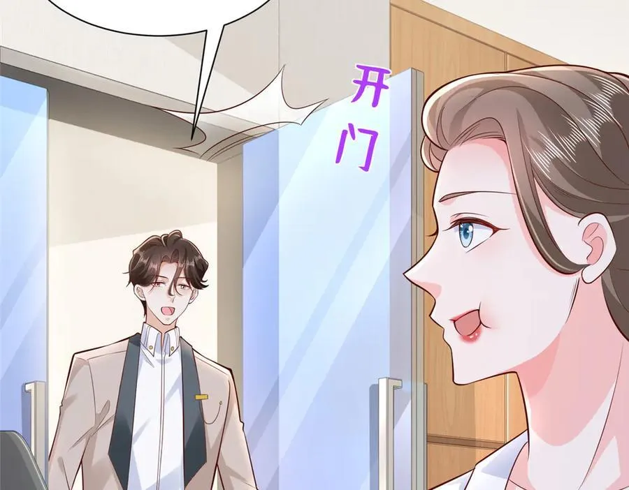 673 伤口崩开了 第68页