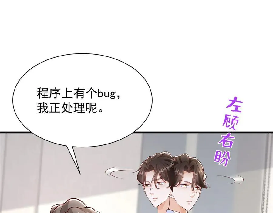 673 伤口崩开了 第71页