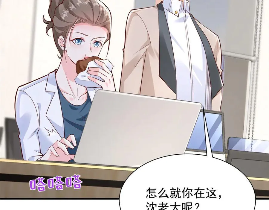 673 伤口崩开了 第72页