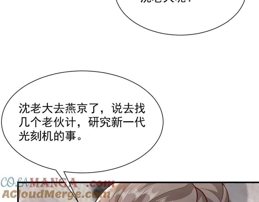 673 伤口崩开了 第73页