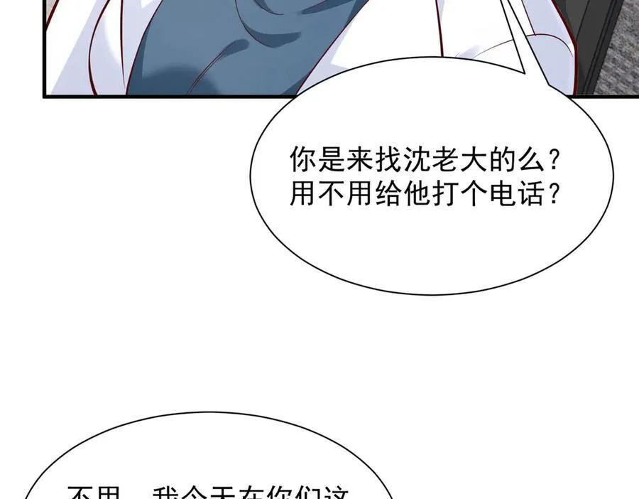 673 伤口崩开了 第75页