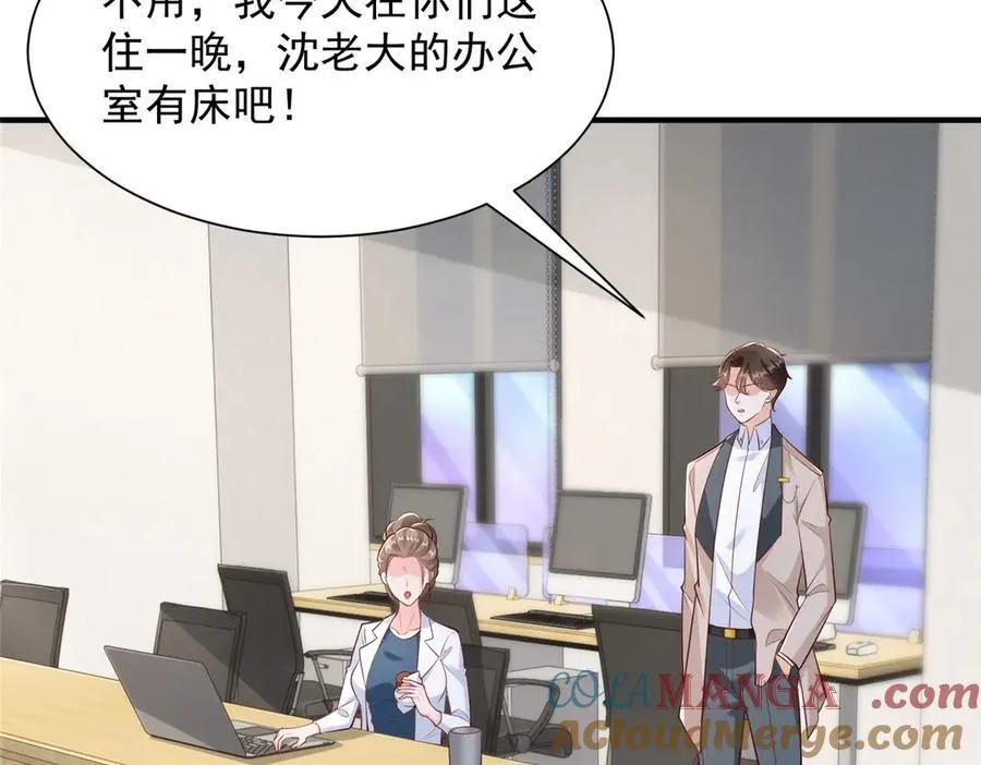 673 伤口崩开了 第76页