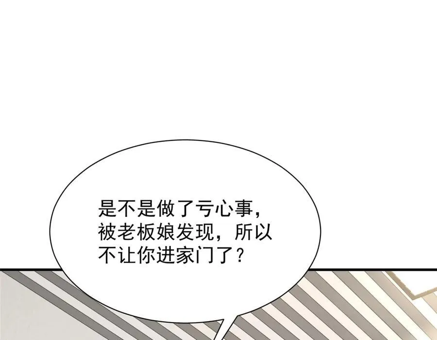 673 伤口崩开了 第78页