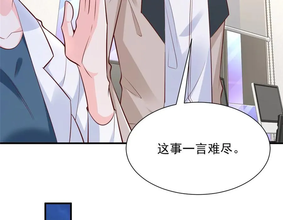 673 伤口崩开了 第80页