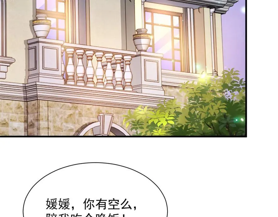 673 伤口崩开了 第83页