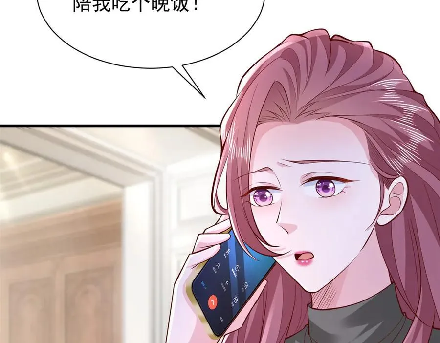 673 伤口崩开了 第84页