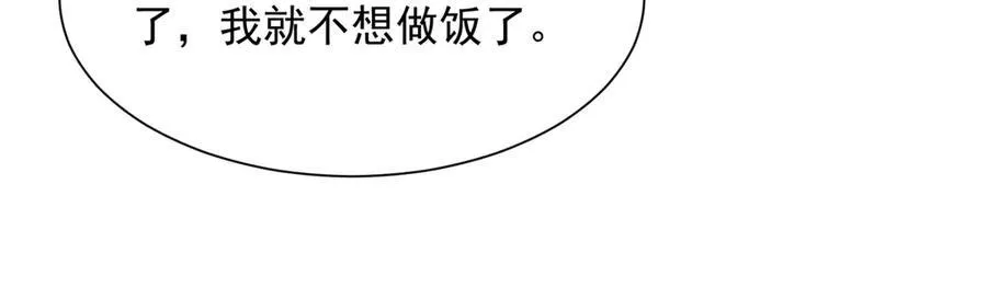673 伤口崩开了 第86页