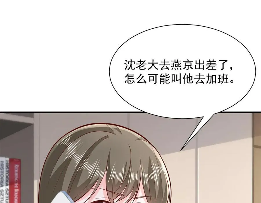 673 伤口崩开了 第87页