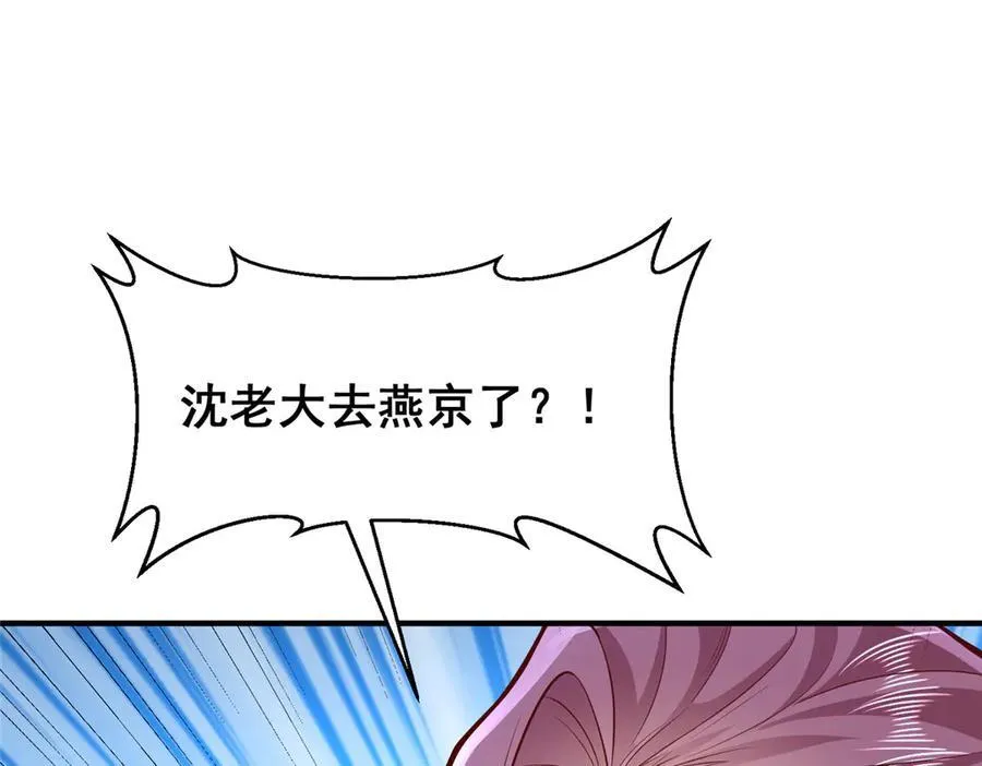 673 伤口崩开了 第89页