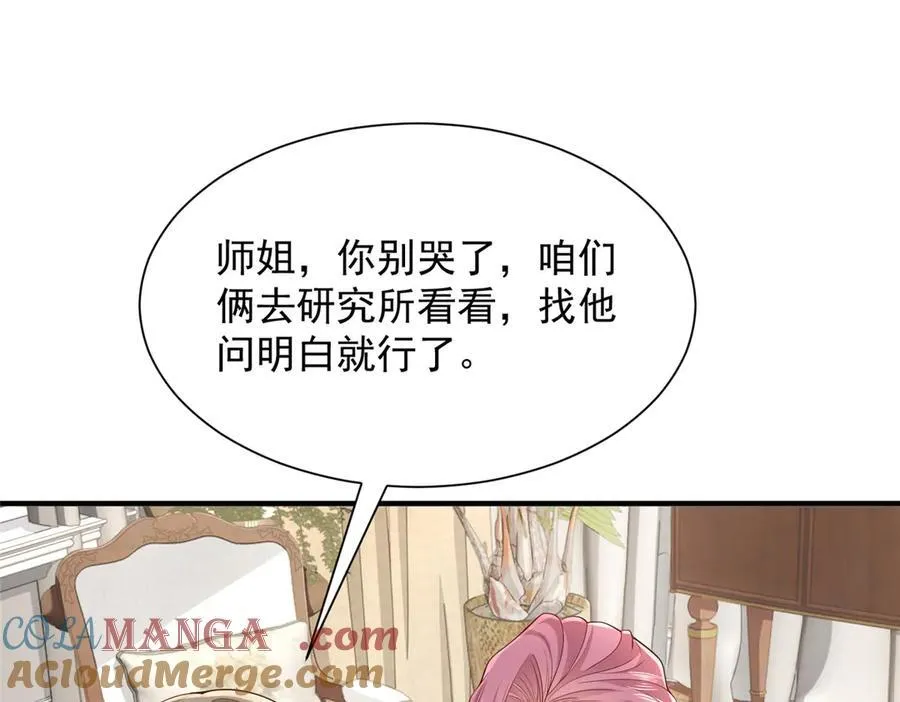 674 被发现了 第21页