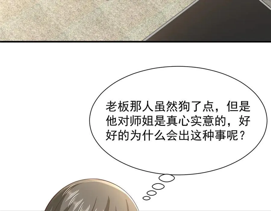 674 被发现了 第31页