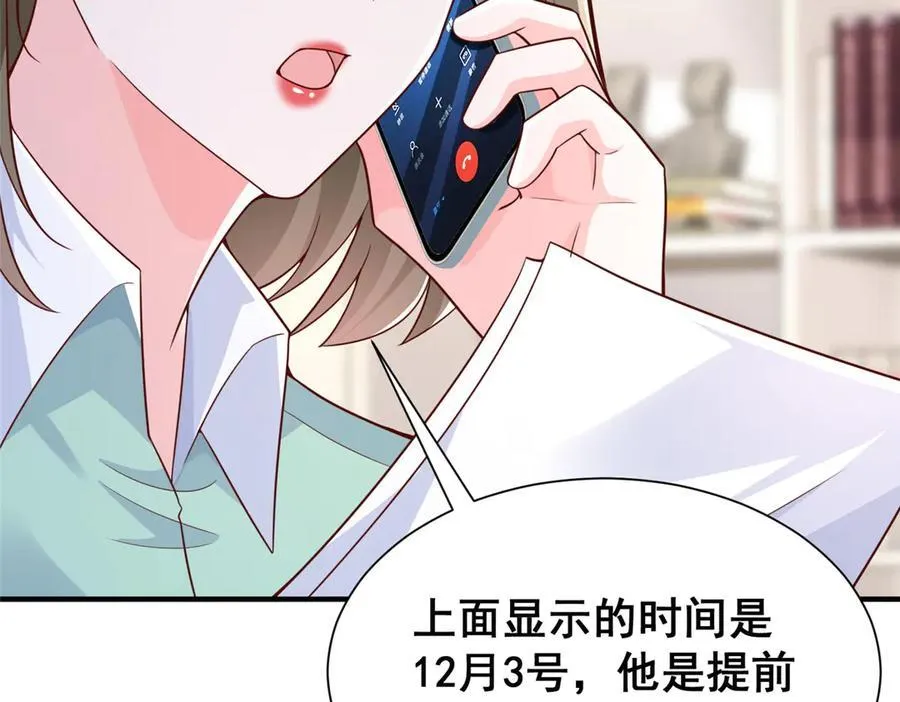 674 被发现了 第42页