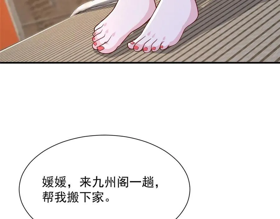 674 被发现了 第76页