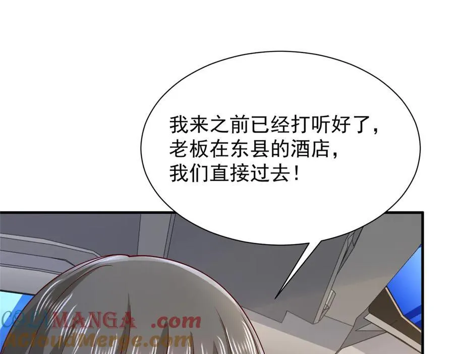 674 被发现了 第93页