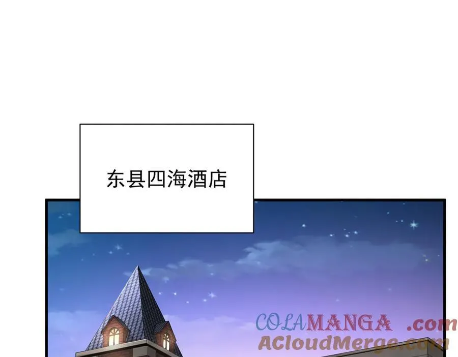 675 出轨现场 第5页