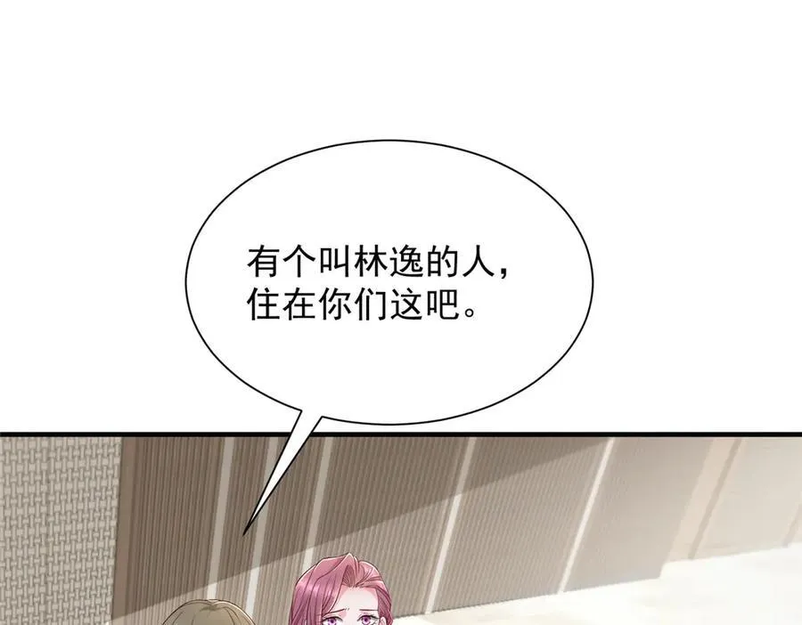 675 出轨现场 第8页