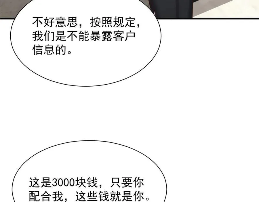 675 出轨现场 第11页