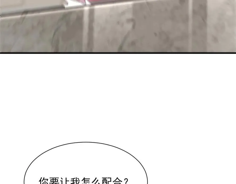 675 出轨现场 第14页