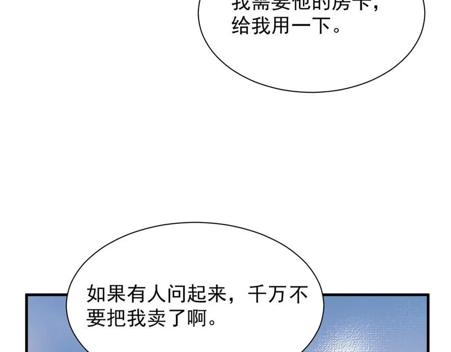 675 出轨现场 第18页