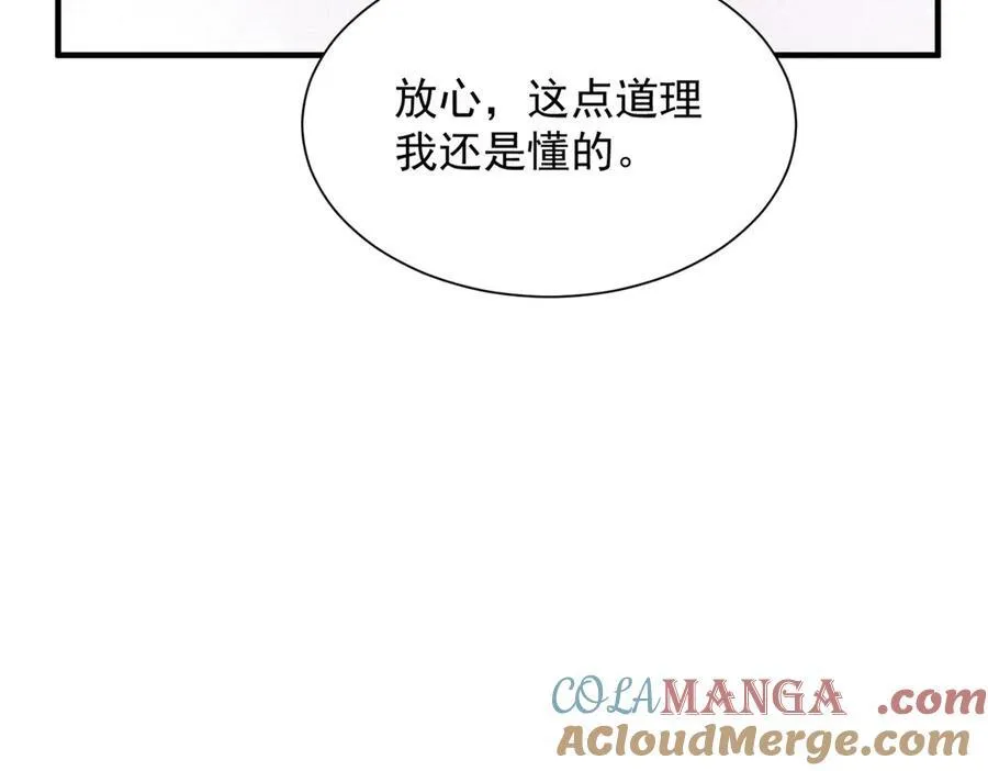 675 出轨现场 第21页