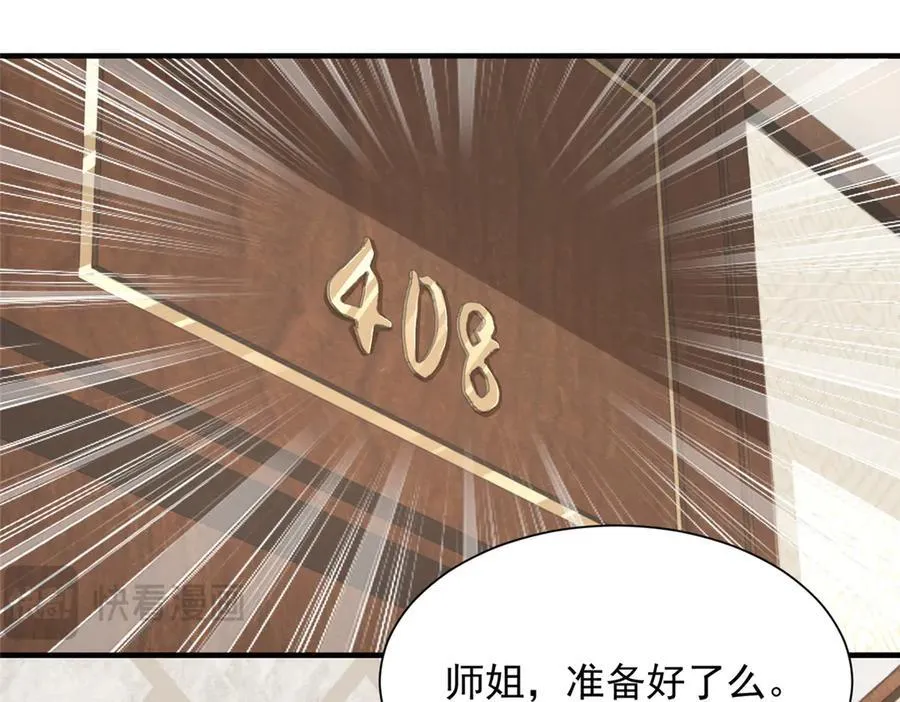 675 出轨现场 第23页