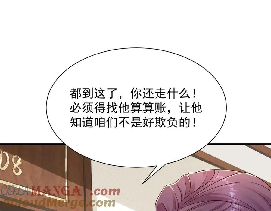 675 出轨现场 第29页