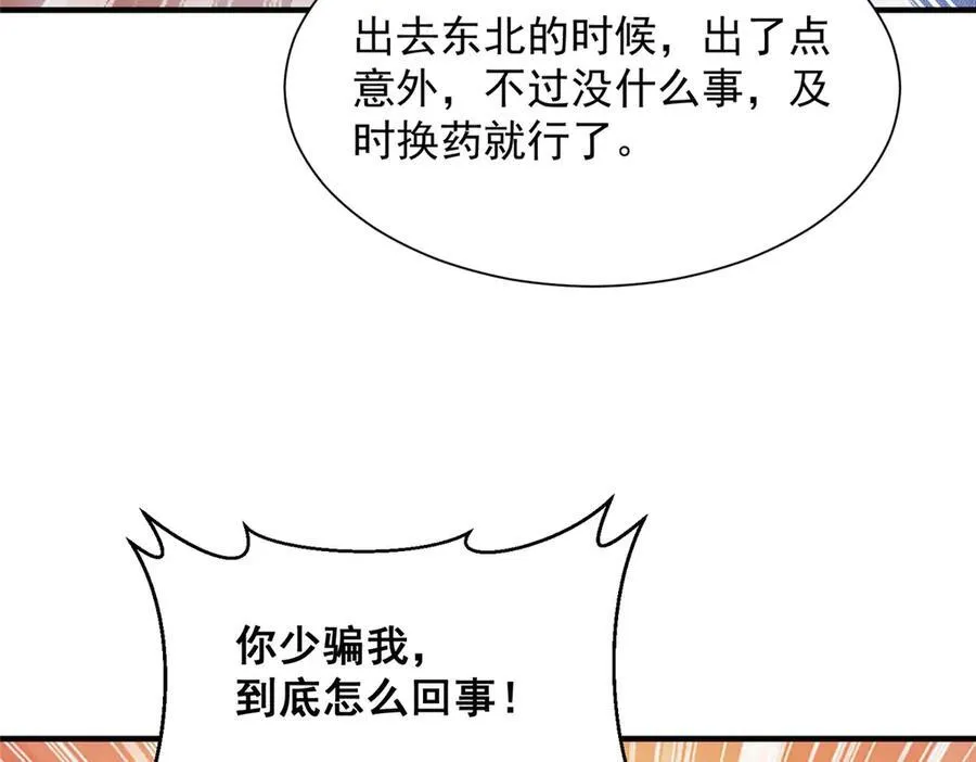 675 出轨现场 第48页