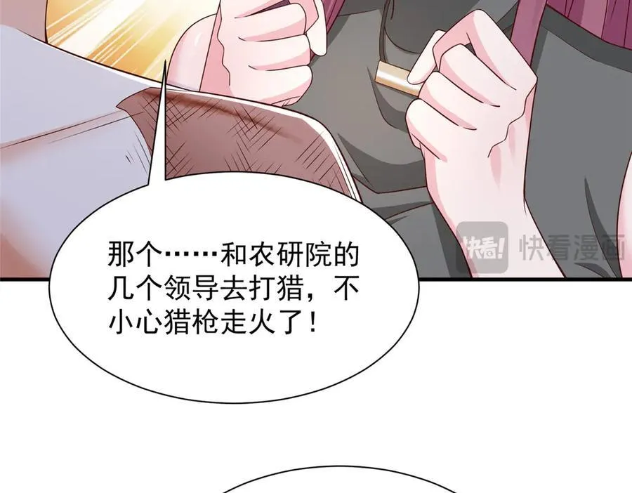 675 出轨现场 第51页