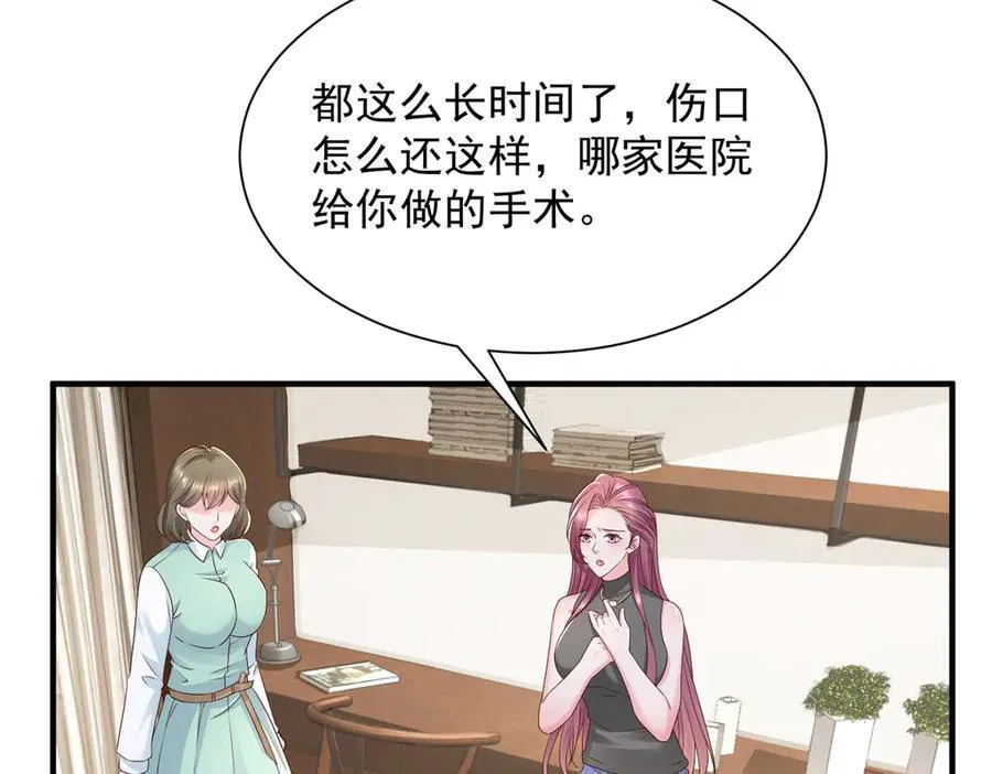 675 出轨现场 第52页