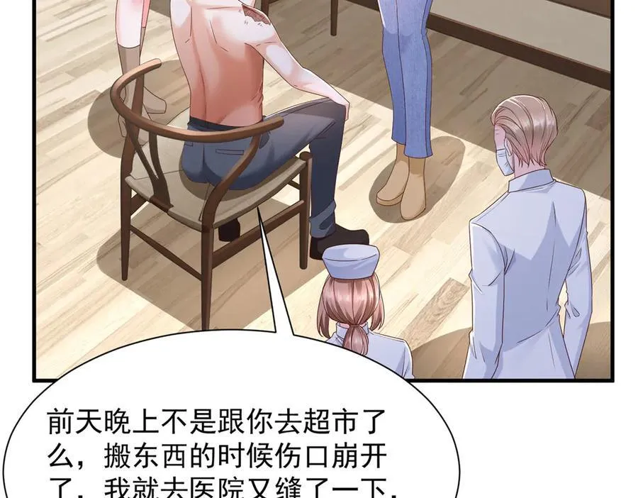 675 出轨现场 第54页