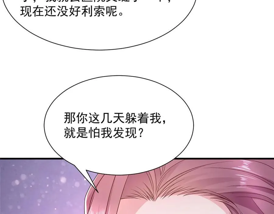 675 出轨现场 第55页