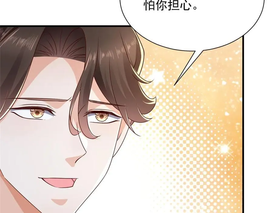675 出轨现场 第60页