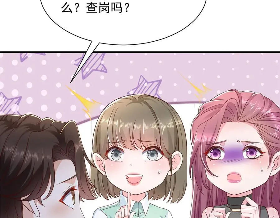 675 出轨现场 第63页